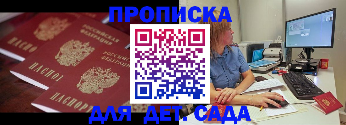 временная регистрация законно в Уфе